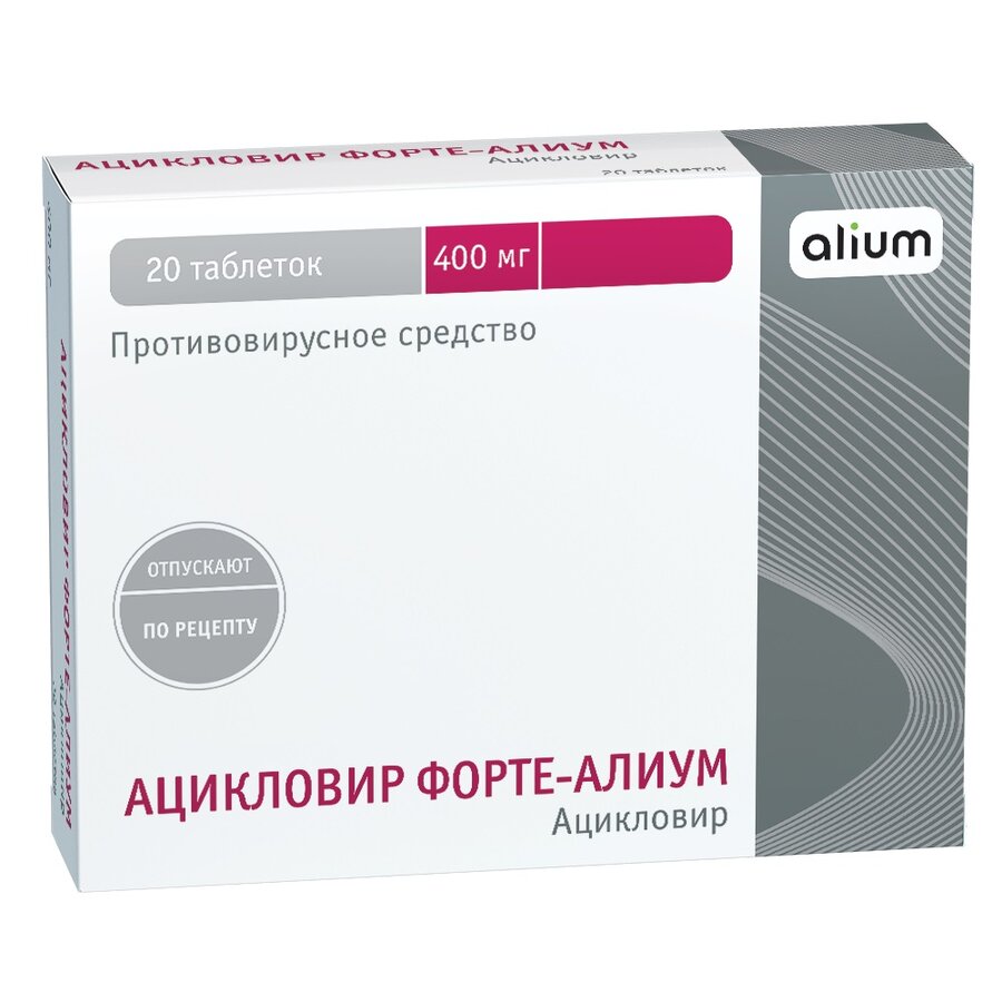 Ацикловир форте-Алиум таб. 400мг №20