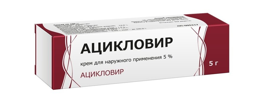 Ацикловир крем 5% 5г