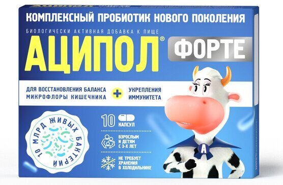 Аципол Форте капс. №10