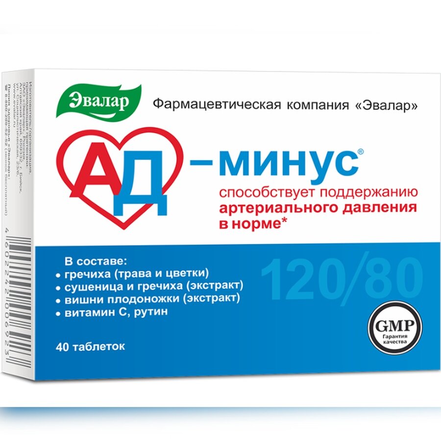 АД Минус таб. №40