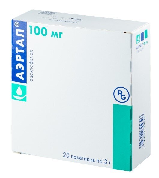Аэртал пор д/сусп 100мг пор 3г №20