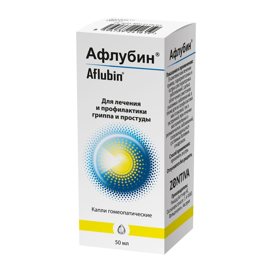 Афлубин капли гомеопат 50мл