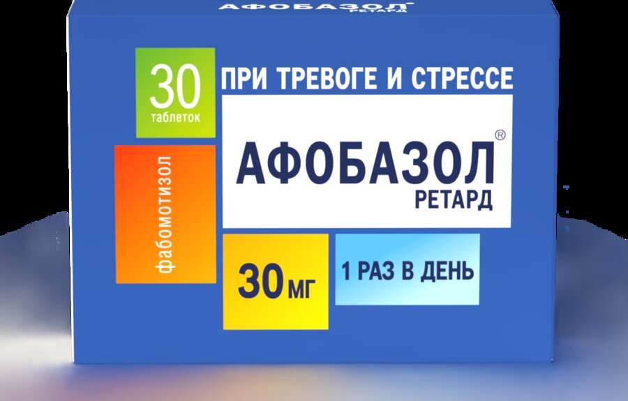 Афобазол ретард таб. пролонг. высвоб. 30мг №30