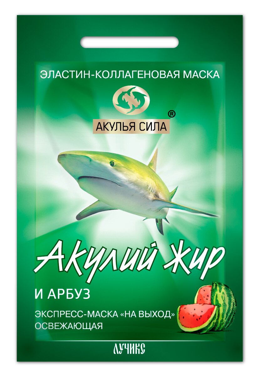 Акулий жир маска эластин-коллаген арбуз 10мл
