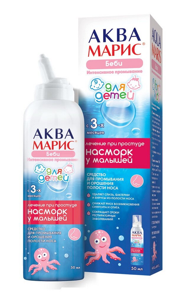 Аква Марис® Беби Интенсивное промывание 50 мл
