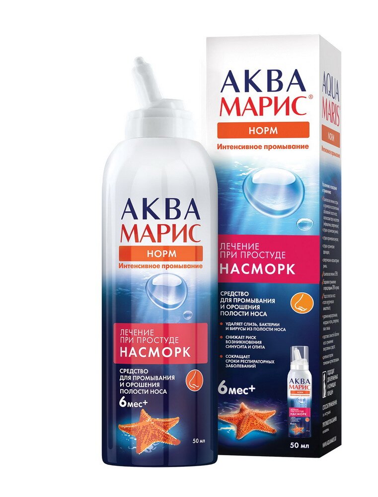 Аква Марис Норм интенсивное промывание спрей 50мл