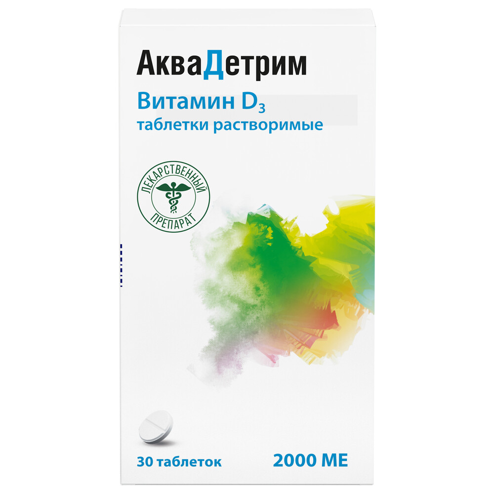 Аквадетрим таб. растворимые 2000МЕ №30 в Твери