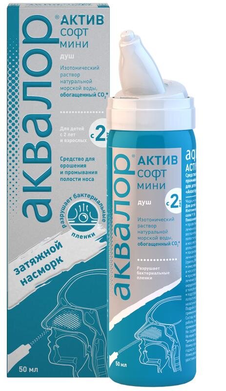 Аквалор Актив Софт Мини ср-во д/орошения носа д/взрослых и детей 50мл в Медведово