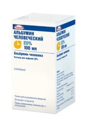 Альбумин человека р-р д/инф. 20% 100мл