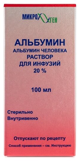 Альбумин, р-р д/инф. 20% 100мл в Нововоронеже