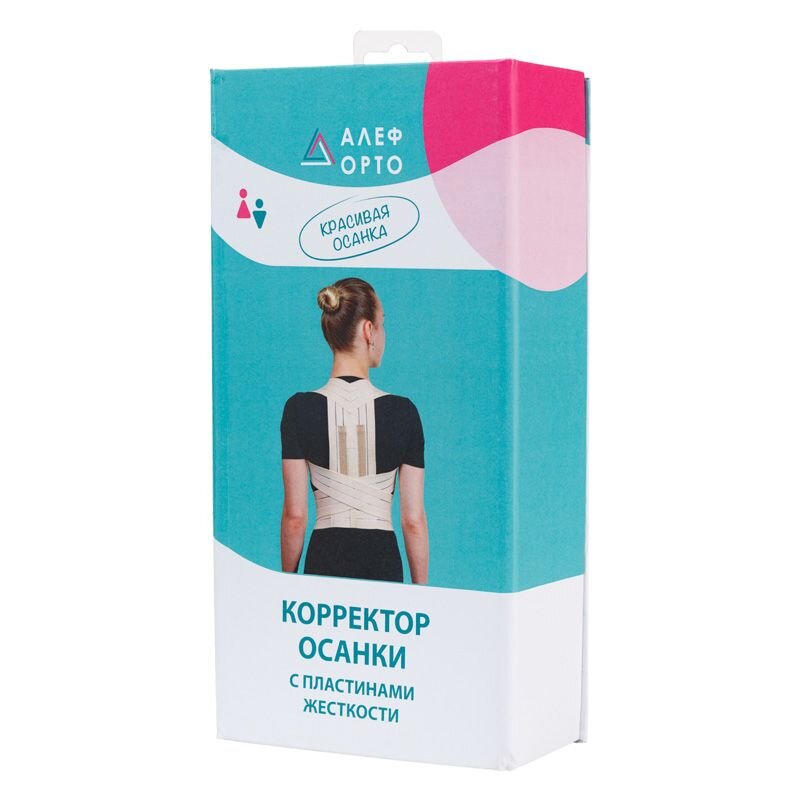 Алеф Корректор осанки с пластинами жесткости XL