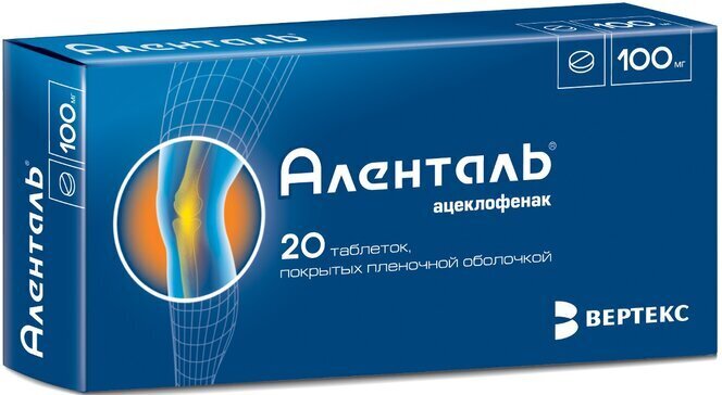 Аленталь таб. п/о 100мг №20 в Медведово