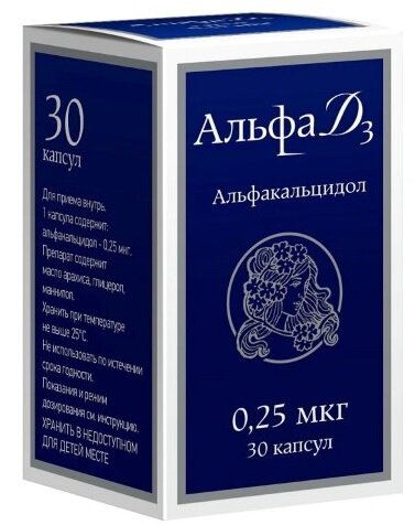 Альфа Д3 капс. 0.25мкг №30