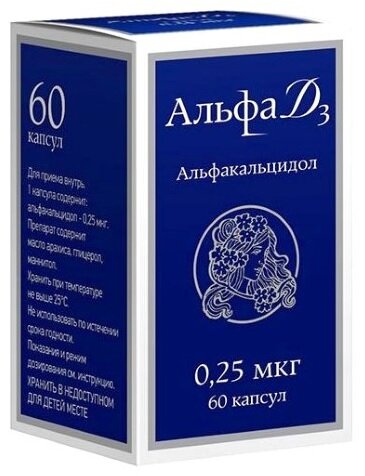 Альфа Д3 капс. 0.25мкг №60 в Пензе