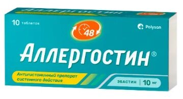 Аллергостин таб. п/п/о 10мг №10