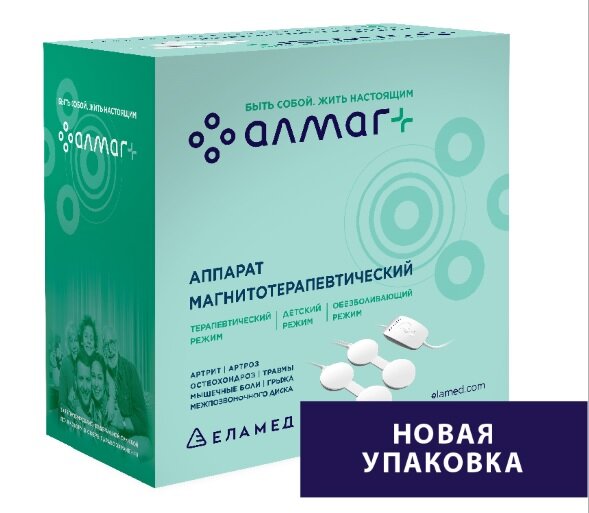 АЛМАГ Плюс аппарат магнитотерапевтический