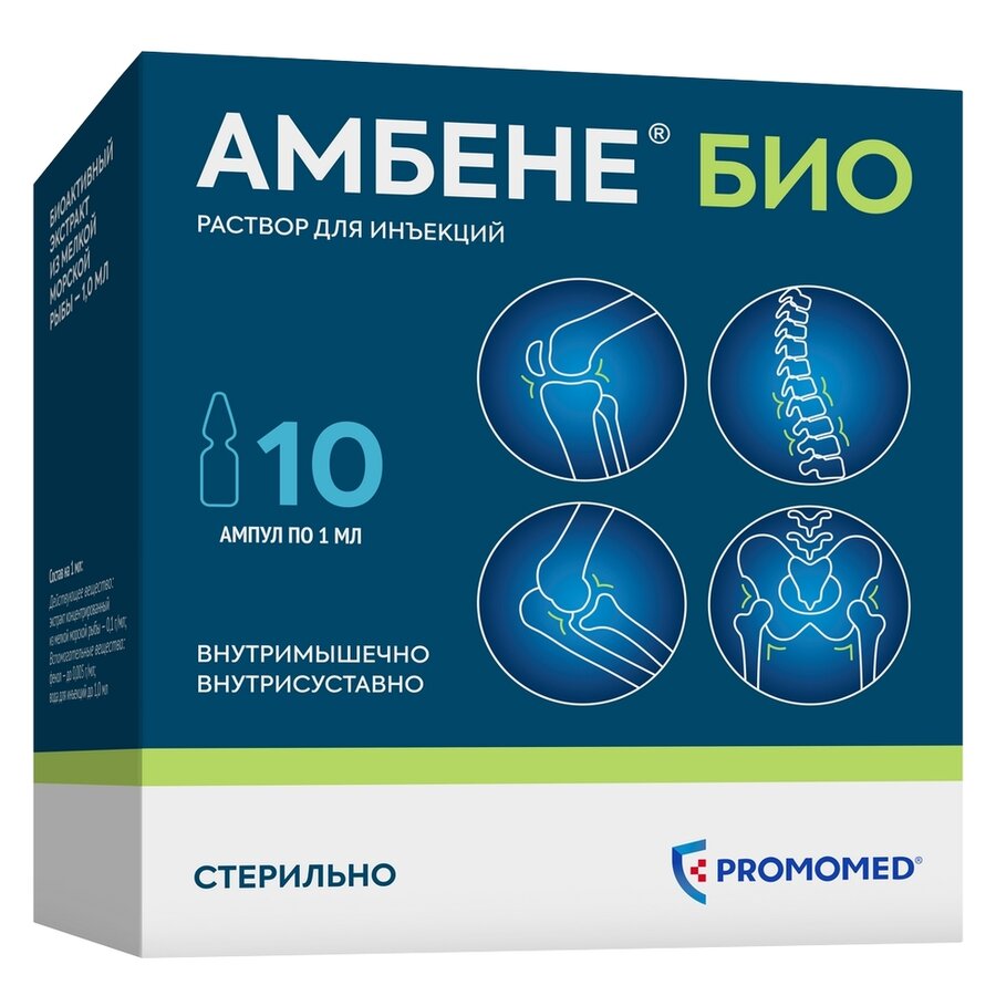 Амбене Био р-р д/ин. 1мл №10 в Медведово