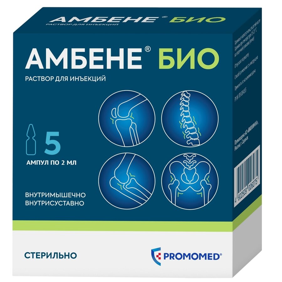 Амбене Био р-р д/ин. 2мл №5 в Медведово