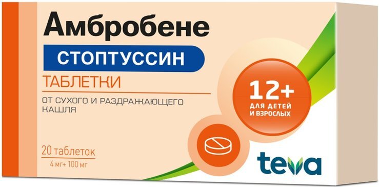 Амбробене Стоптуссин таб. № 20 в Шушарах