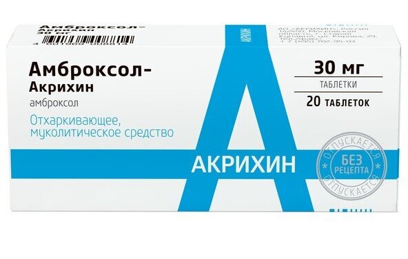 Амброксол-Акрихин таб. 30мг №20 в Шушарах