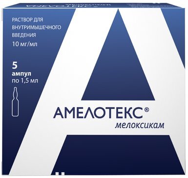 Амелотекс р-р д/ин. 10мг/мл 1,5мл №5
