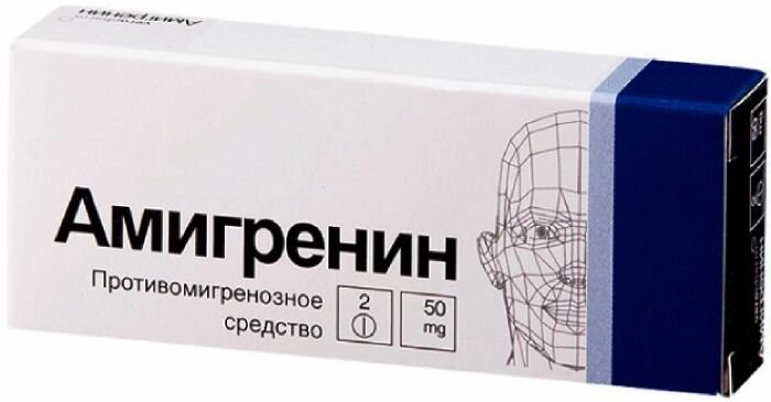 Амигренин таб. п/о 50мг №2