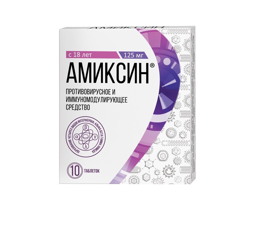 Амиксин таб. п/о 125мг №10 в Медведово