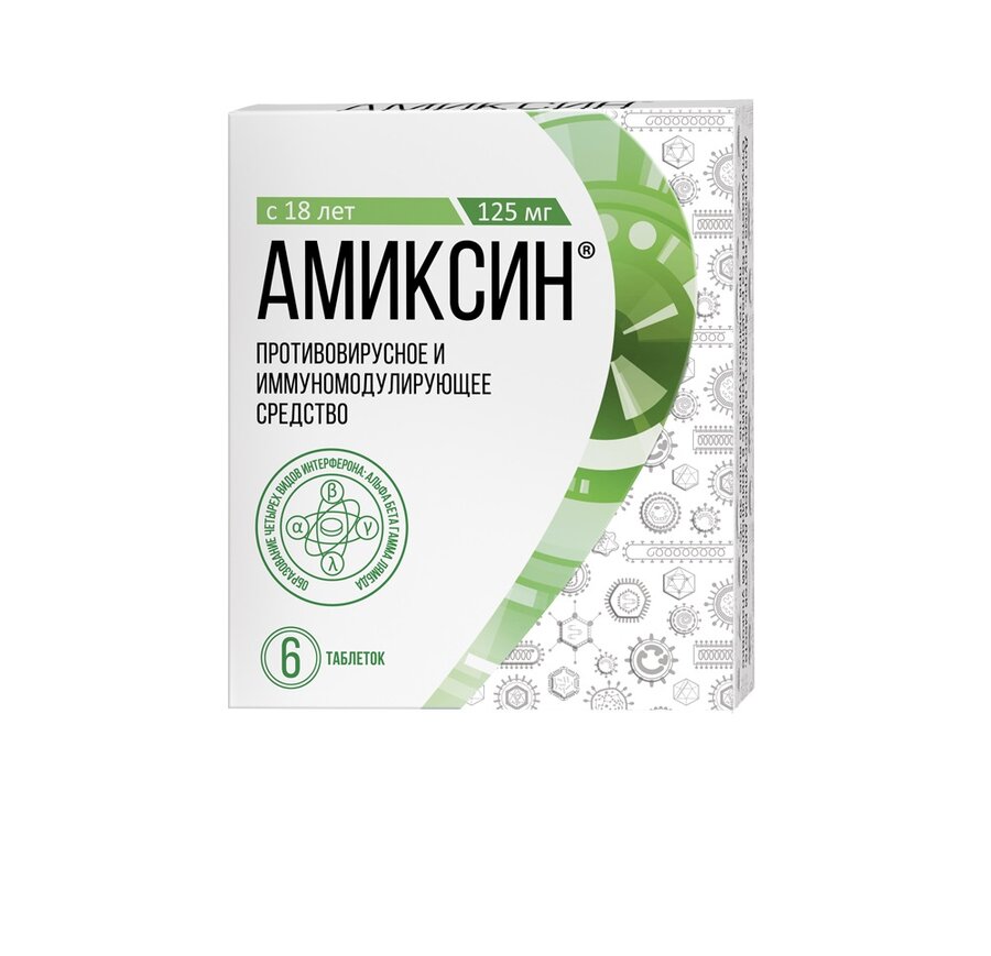Амиксин таб. п/о 125мг №6 в Медведово