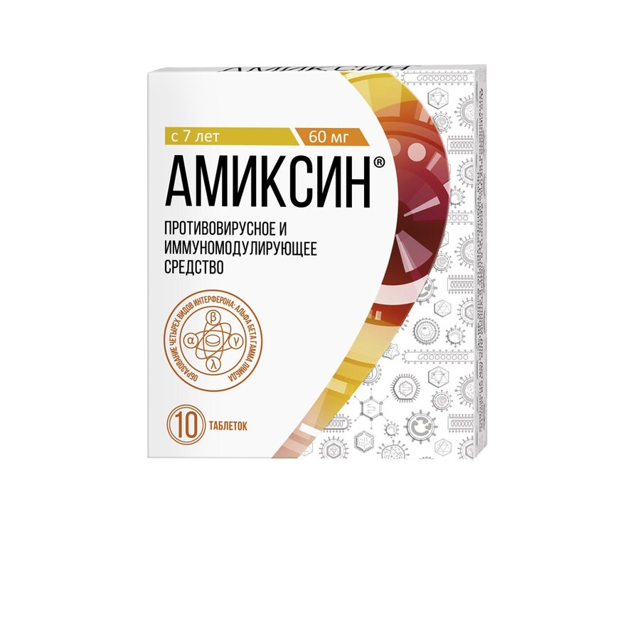 Амиксин таб. п/п/о 60мг №10 в Медведово