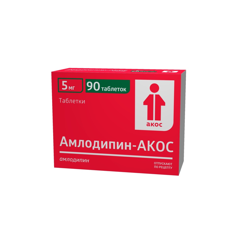 Амлодипин-АКОС таб. 5мг №90