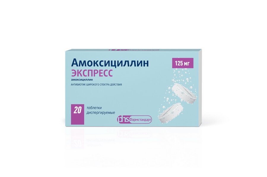Амоксициллин Экспресс таб. дисперг 125мг №20