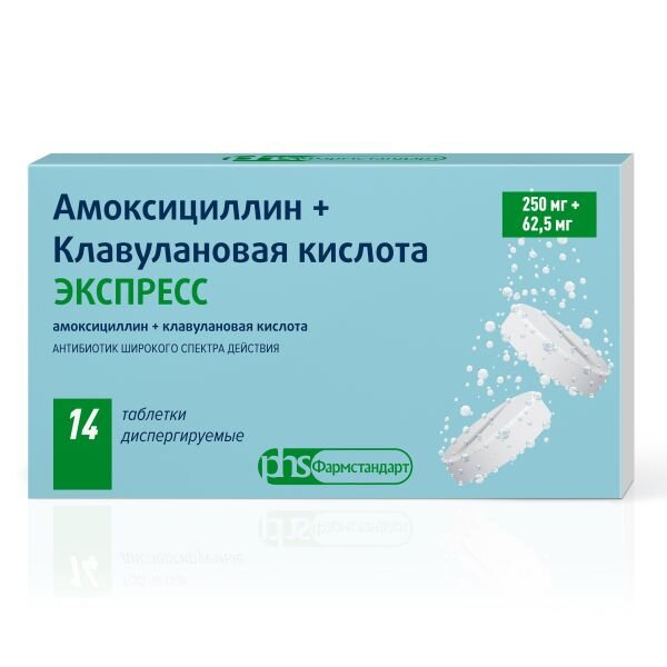 Амоксициллин+Клавулановая кислота Экспресс таб. дисперг. 250мг+62,5мг №14 в Медведово
