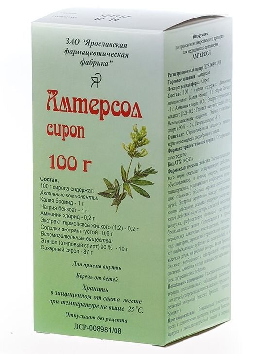 Амтерсол сироп 100г