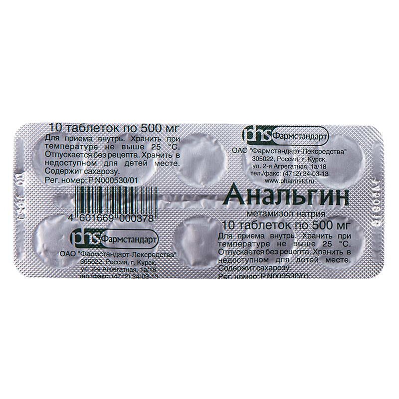Анальгин таб. 500мг №10