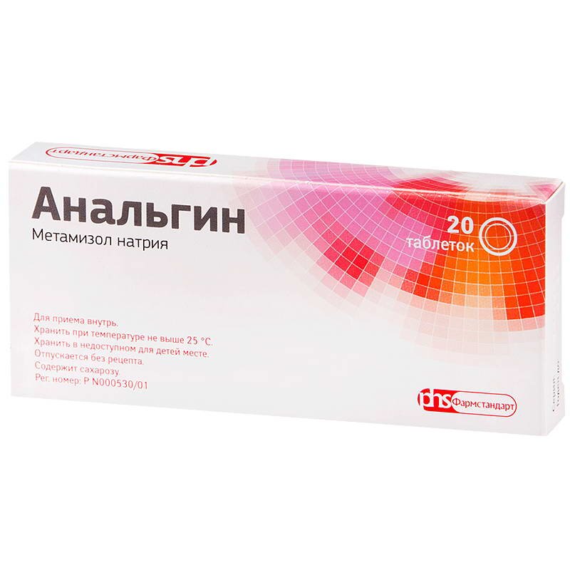 Анальгин таб. 500мг №20 в Медведово