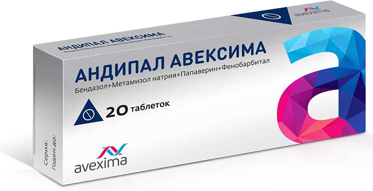Андипал Авексима таб. №20 фурадонин авексима таблетки 50 мг 20 шт
