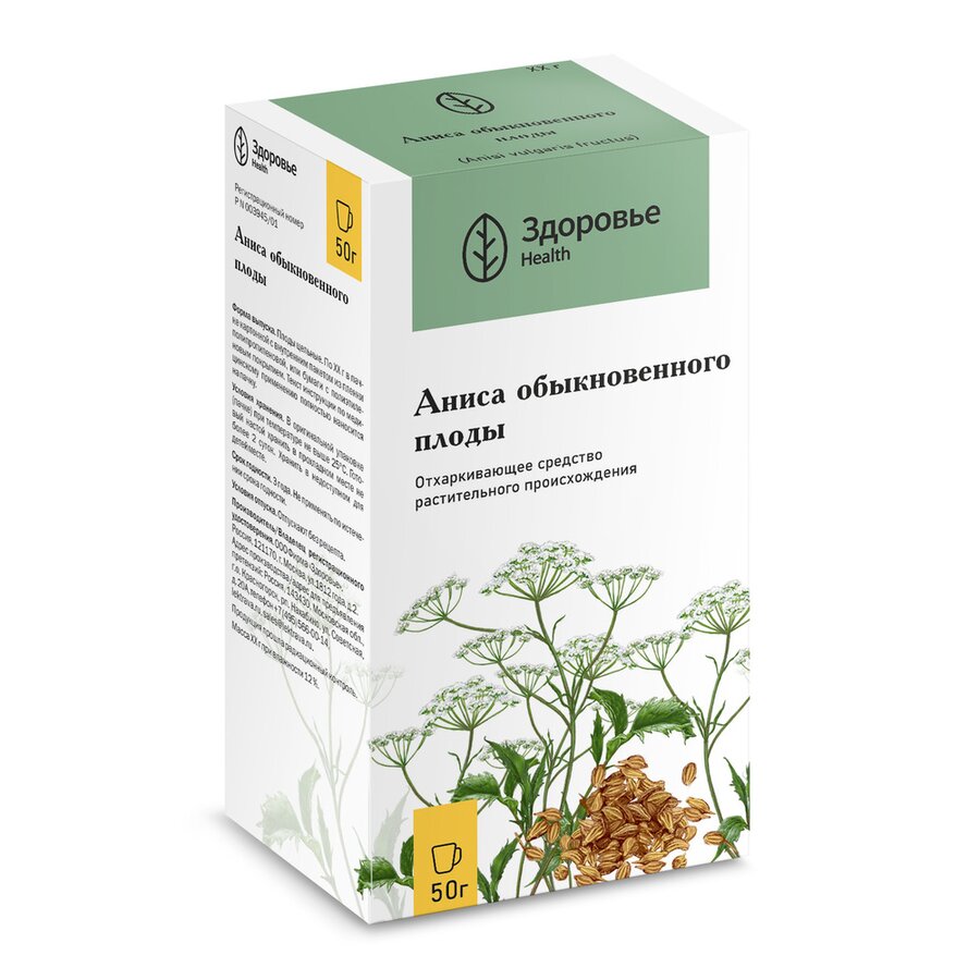 Анис плоды Здоровье 50г