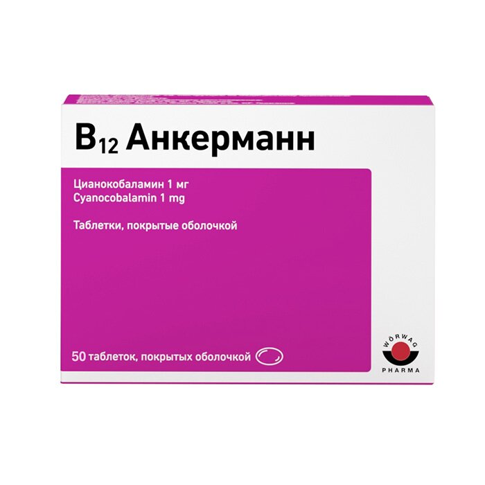 Анкерманн В12 таб. п/о 1мг №50