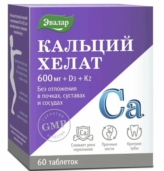 Анти-Эйдж Кальций Хелат таб. №60 в Твери