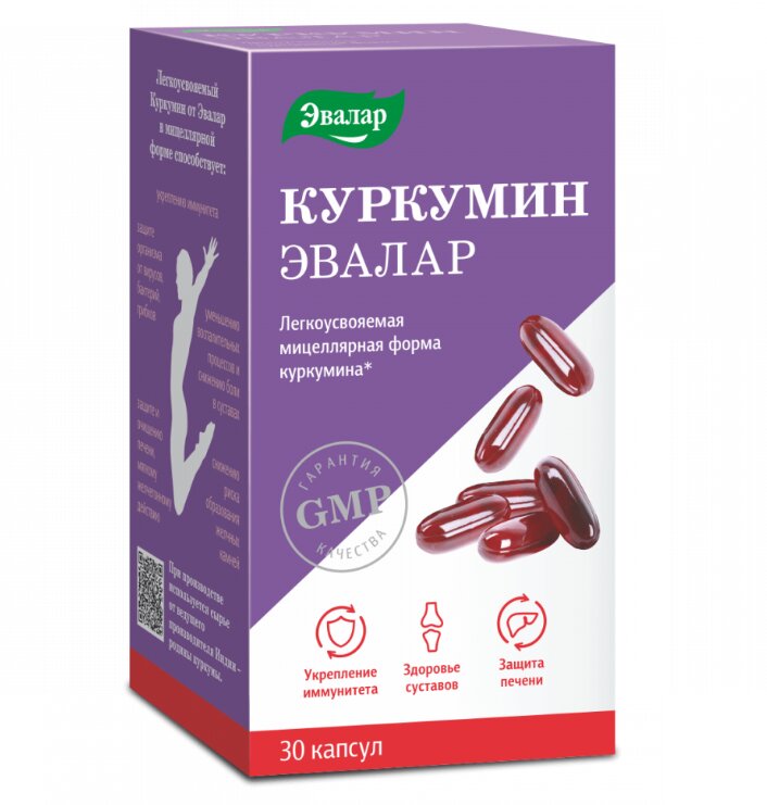 Анти-Эйдж Куркумин капс. 750мг №30 в Шушарах