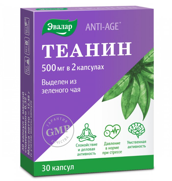 Анти-Эйдж Теанин капс. №30