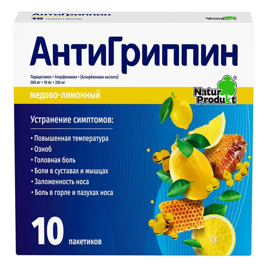Антигриппин пор. пак. Мед/Лимон №10
