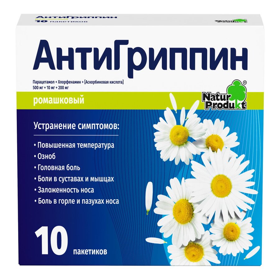 Антигриппин пор. пак. Ромашка №10