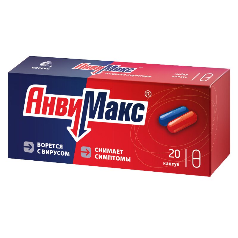 АнвиМакс Капс. №20 По Цене 300 Рублей Купить В Интернет-Аптеке.