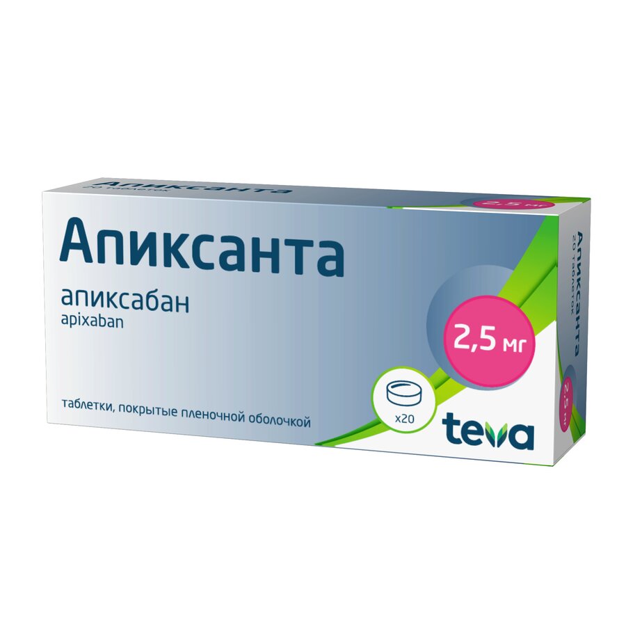 Апиксанта таб. п/п/о 2,5мг №20