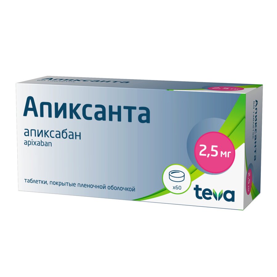 Апиксанта таб. п/п/о 2,5мг №60