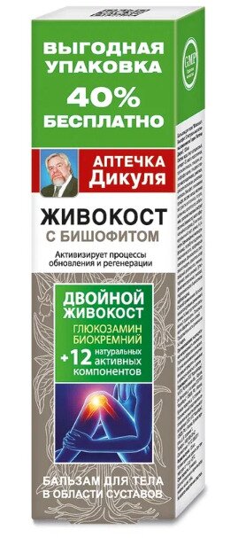 Аптечка Дикуля Живокост Бишофит бальзам д/тела 12 натур.актив.комп. 125мл