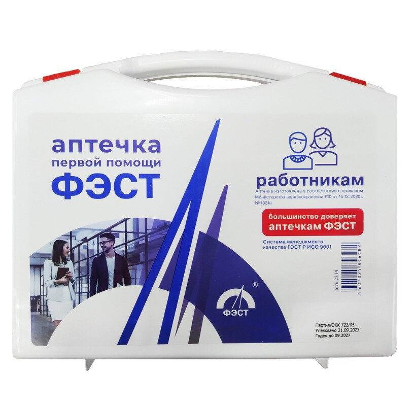 Аптечка Фэст Первой Помощи Работникам По Цене 950 Рублей Купить В.