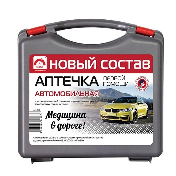 Аптечка Муссон первой помощи