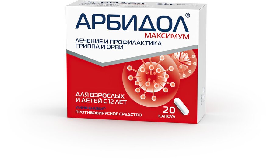 Арбидол Максимум капс. 200мг №20